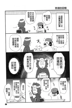 Page 223 of New-ring ♥ TOIRO