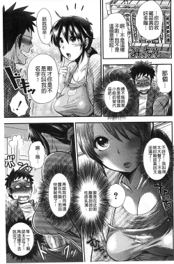 Page 33 of New-ring ♥ TOIRO