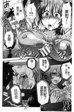 Page 34 of New-ring ♥ TOIRO