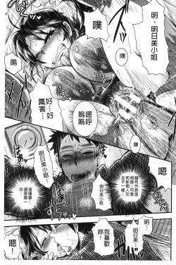 Page 45 of New-ring ♥ TOIRO