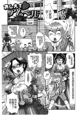 Page 69 of New-ring ♥ TOIRO