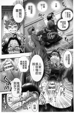 Page 80 of New-ring ♥ TOIRO