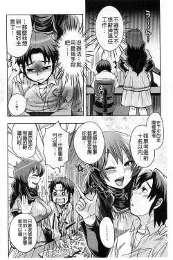 Page 8 of New-ring ♥ TOIRO