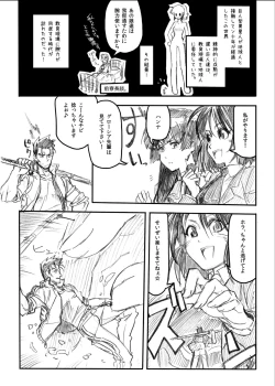 Page 18 of RENDEZVOUS 60 MICRONS'