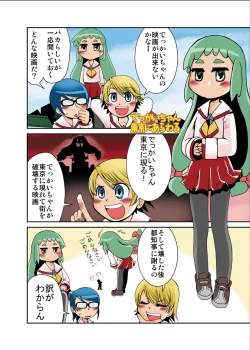 Page 27 of RENDEZVOUS 60 MICRONS'