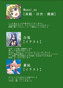 Page 30 of RENDEZVOUS 60 MICRONS'