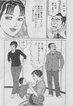Page 125 of Hontou ni Atta Kindanai vol.13