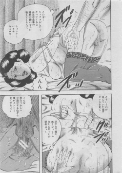 Page 17 of Hontou ni Atta Kindanai vol.13