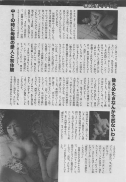 Page 22 of Hontou ni Atta Kindanai vol.13