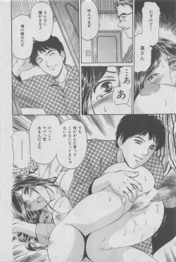 Page 94 of Hontou ni Atta Kindanai vol.13