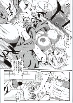 Page 13 of Netorare Onsen