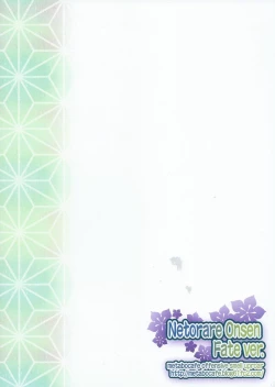 Page 22 of Netorare Onsen