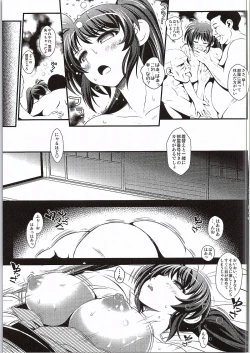 Page 12 of Netorare Onsen