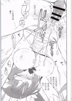 Page 17 of Boku wa Dame na Kami-sama Nanda