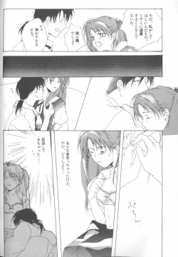 Page 100 of ANGELic IMPACT NUMBER 08 - Shingen Hen