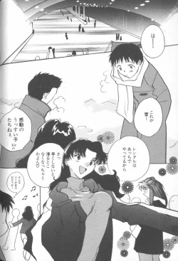 Page 108 of ANGELic IMPACT NUMBER 08 - Shingen Hen