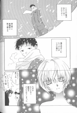 Page 112 of ANGELic IMPACT NUMBER 08 - Shingen Hen