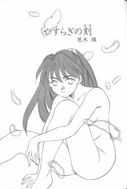 Page 129 of ANGELic IMPACT NUMBER 08 - Shingen Hen