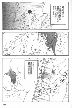 Page 137 of ANGELic IMPACT NUMBER 08 - Shingen Hen