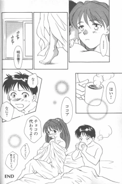 Page 140 of ANGELic IMPACT NUMBER 08 - Shingen Hen