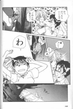 Page 148 of ANGELic IMPACT NUMBER 08 - Shingen Hen