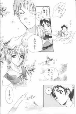 Page 151 of ANGELic IMPACT NUMBER 08 - Shingen Hen