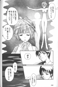 Page 152 of ANGELic IMPACT NUMBER 08 - Shingen Hen