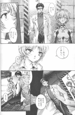 Page 178 of ANGELic IMPACT NUMBER 08 - Shingen Hen