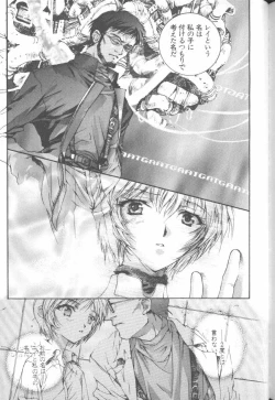 Page 187 of ANGELic IMPACT NUMBER 08 - Shingen Hen