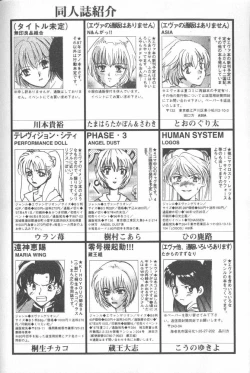 Page 190 of ANGELic IMPACT NUMBER 08 - Shingen Hen