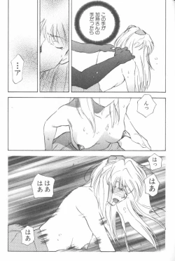 Page 21 of ANGELic IMPACT NUMBER 08 - Shingen Hen