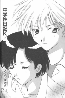 Page 32 of ANGELic IMPACT NUMBER 08 - Shingen Hen