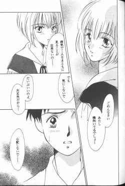 Page 43 of ANGELic IMPACT NUMBER 08 - Shingen Hen