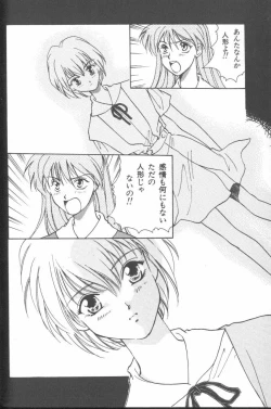 Page 48 of ANGELic IMPACT NUMBER 08 - Shingen Hen