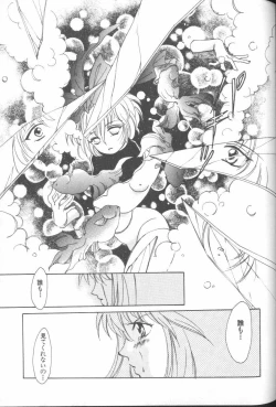 Page 49 of ANGELic IMPACT NUMBER 08 - Shingen Hen