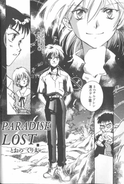 Page 4 of ANGELic IMPACT NUMBER 08 - Shingen Hen