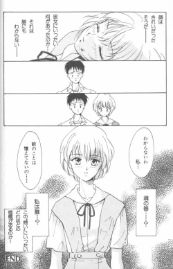 Page 56 of ANGELic IMPACT NUMBER 08 - Shingen Hen