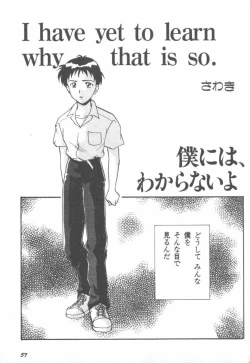 Page 57 of ANGELic IMPACT NUMBER 08 - Shingen Hen