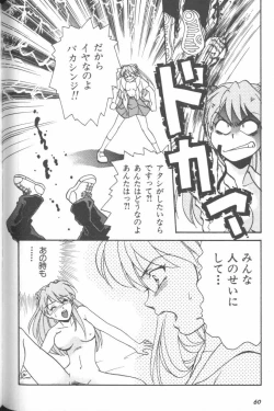 Page 60 of ANGELic IMPACT NUMBER 08 - Shingen Hen