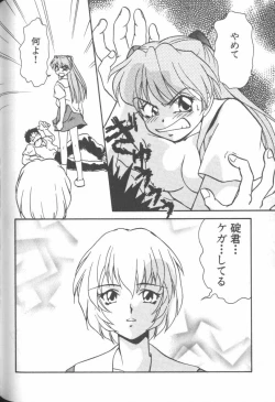 Page 62 of ANGELic IMPACT NUMBER 08 - Shingen Hen