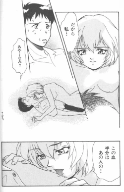 Page 64 of ANGELic IMPACT NUMBER 08 - Shingen Hen