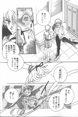 Page 6 of ANGELic IMPACT NUMBER 08 - Shingen Hen