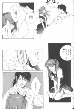 Page 99 of ANGELic IMPACT NUMBER 08 - Shingen Hen