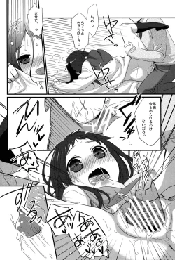 Page 20 of Sensei to, Ikenai Koto 4