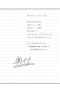 Page 24 of Sensei to, Ikenai Koto 4