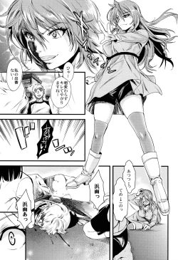 Page 13 of Manatsu no Reversible