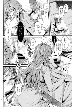 Page 16 of Manatsu no Reversible