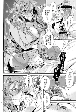 Page 18 of Manatsu no Reversible