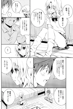 Page 17 of Momioka no Jijou