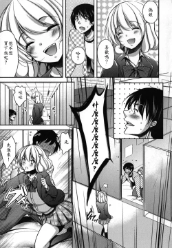 Page 4 of Net Cafe Nanmin Otoko no Ko no Kasegikata